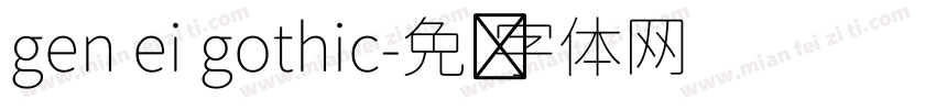 gen ei gothic字体转换